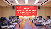 河南省建设工程质量监督检测行业协会高贵平一行莅临中钢国检调研交流