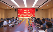中国电建集团贵阳勘测设计研究院有限公司至中钢国检技术交流