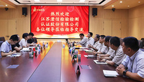 江苏澄信到访中钢国检深入交流，共探信息化建设新可能