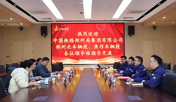 中国铁路郑州局集团有限公司一行4人莅临中钢国检指导交流