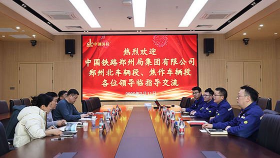 中国铁路郑州局集团有限公司一行4人莅临中钢国检指导交流