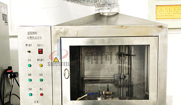 建筑材料可燃性试验1