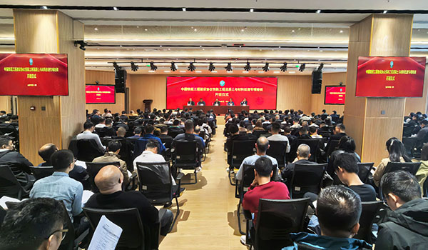 凝聚检测力量 筑牢质量根基——铁路工程混凝土与材料检测专项培训在中钢国检隆重开班