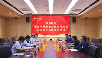 河南中原能建工程有限公司‌至中钢国检参观交流