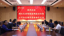 深化交流合作，共促检测技术新发展 | 湖北交投智能检测来访中钢国检