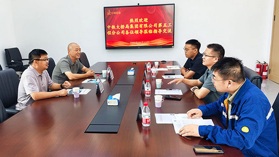中铁大桥局集团有限公司第五工程分公司至中钢国检调研交流