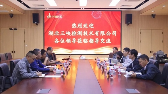 聚焦数智转型 共谋行业发展——湖北三峡检测技术有限公司至中钢国检参观交流