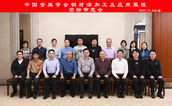 钢丝拉拔用粉粒状润滑剂等3项团标审定会在无锡顺利召开
