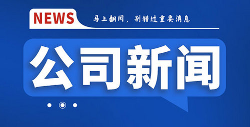 不负春光，不负信赖！中钢国检清明假期服务“不打烊”