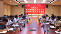 深化合作情谊 共探发展新篇：中铁十四局铁正公司与中钢国检开展交流研讨活动