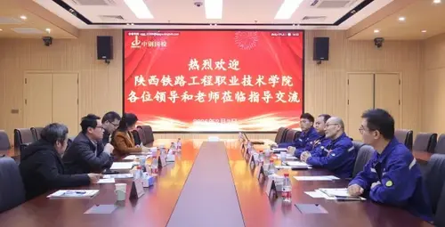 陕西铁路工程职业技术学院一行至中钢国检参观交流，共探校企合作新路径