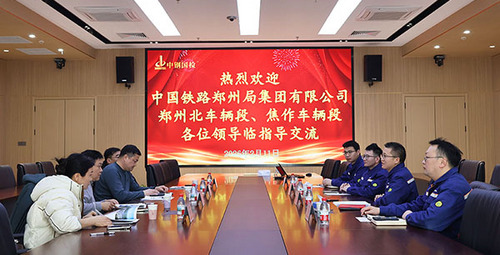 中国铁路郑州局集团有限公司一行4人莅临中钢国检指导交流