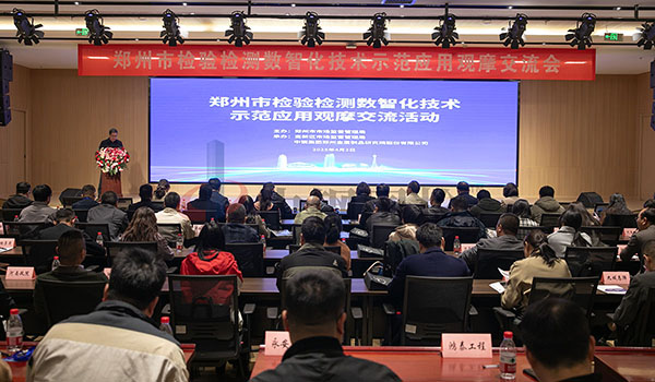 发展回顾交流会