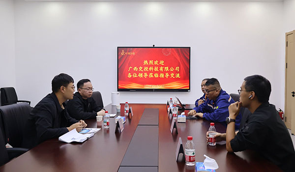 广西交投科技有限公司来访中钢国检，共促技术交流与合作发展