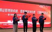 协同攻坚聚合力 精益管理铸卓越——公司成功举办五四主题团日活动
