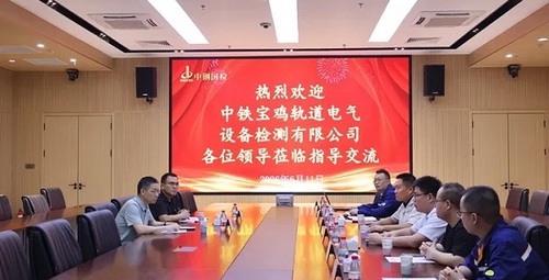 中铁宝鸡轨道电气设备检测有限公司至中钢国检参观交流