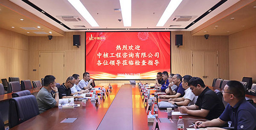 深化技术交流 共促检测发展 | 中核工程咨询有限公司专家团队来访中钢国检