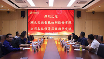 深化交流合作，共促检测技术新发展 | 湖北交投智能检测来访中钢国检