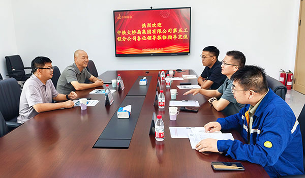 中铁大桥局集团有限公司第五工程分公司至中钢国检调研交流