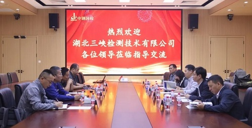 聚焦数智转型 共谋行业发展——湖北三峡检测技术有限公司至中钢国检参观交流
