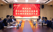 交流促合作，共话新发展！河北金地科技发展集团有限公司一行至中钢国检深度交流