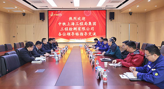 中铁上海工程局集团工程检测有限公司与中钢国检开展深度交流互鉴，共谋质量检测发展新篇