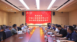 深化技术交流 共促检测发展 | 中核工程咨询有限公司专家团队来访中钢国检