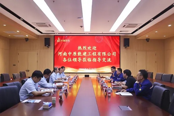 河南中原能建工程有限公司‌至中钢国检参观交流