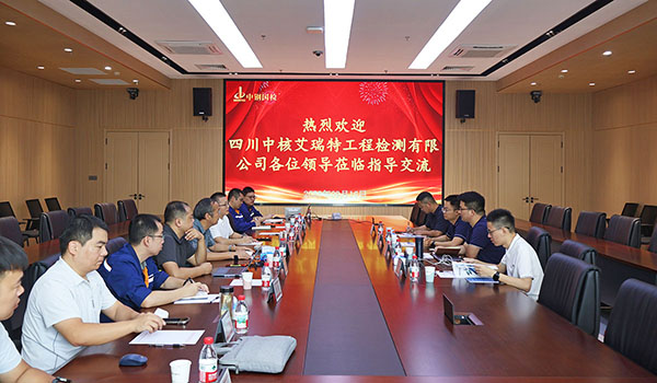 聚焦数智化转型 共探检测提质增效｜四川中核艾瑞特一行到访中钢国检交流研讨