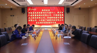河南省政府投资项目代建中心一行领导至中钢国检参观交流