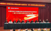 中国铁道工程建设协会盛会落幕  中钢国检入选增补理事单位并获评 2025 年度铁路试验检测先进单位