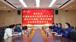 中国铁路郑州局集团有限公司一行4人莅临中钢国检指导交流