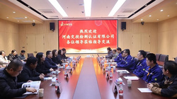 互学互鉴促提升——河南交投检测认证有限公司莅临中钢国检参观交流