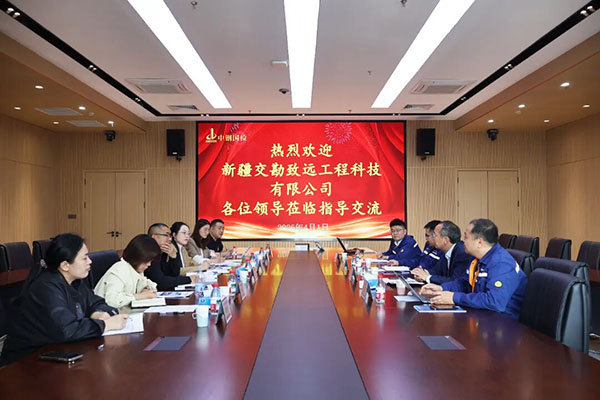 新疆交勘致远工程科技有限公司至中钢国检参观交流