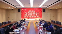 宁波市交通运输协会试验检测委员会至中钢国检参观交流