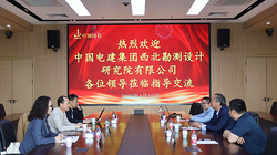 携手中国电建集团西北院工程实验监测院，共筑行业发展新未来