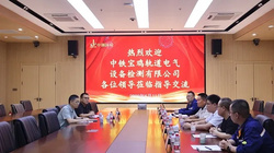 中铁宝鸡轨道电气设备检测有限公司至中钢国检参观交流