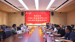 深化技术交流 共促检测发展 | 中核工程咨询有限公司专家团队来访中钢国检