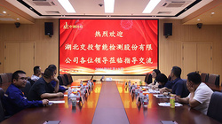 深化交流合作，共促检测技术新发展 | 湖北交投智能检测来访中钢国检