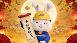 送您一份中秋礼，还请收下我心意